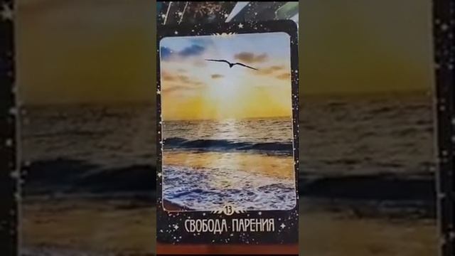 Что вам нужно знать прямо сейчас? Послание от Крайона и от Вселенной.Крайон Krayon вселенная
