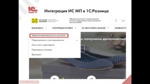 Учет маркированной обуви - настройка 1С:Розницы