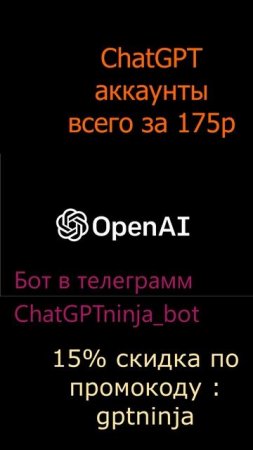 ChatGpt нейросеть аккаунты для России! Как создать чат гпт в России! #shorts #chatgpt #нейросеть