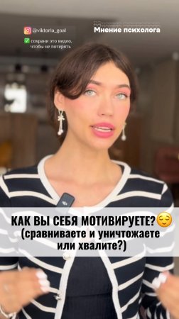 А какое ваше мнение? Подписывайся, у меня все про психологию😊#психологонлайн #психотерапия