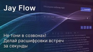 Максимальная эффективность в маркетинге с Jay Flow: Узнай как!