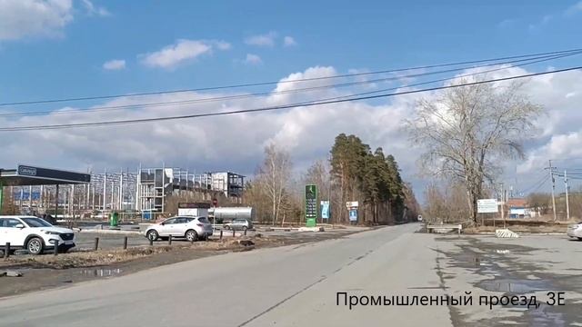 Промышленный проезд, апрель 2023