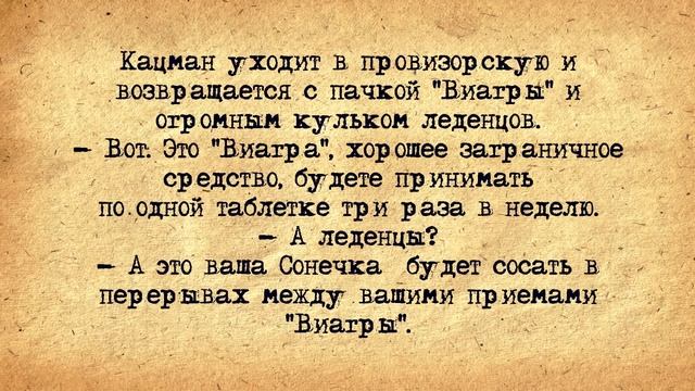 ✡️ Еврейский Самурай с Пейсами! Еврейские Анекдоты! Анекдоты про Евреев! Выпуск #323