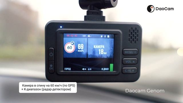 Примеры оповещений о камерах и радарах - Daocam Genom смотреть онлайн
