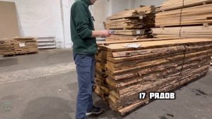 Как измерить объем необрезной доски Часть 2