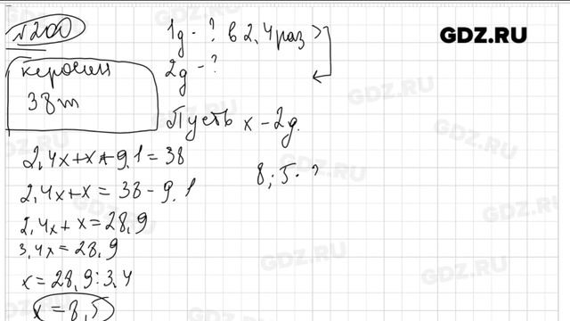 № 200 - Математика 6 класс Виленкин смотреть онлайн