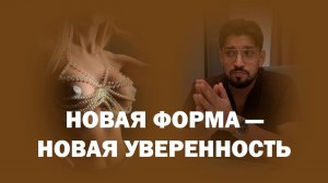 Преображение груди: результат увеличения имплантами 375 мл через 3 месяца