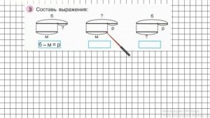 Урок 27 Задание 3 – ГДЗ по математике 1 класс (Петерсон Л.Г.) Часть 2