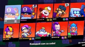 ВТОРОЙ Летсплей по Brawl Stars! *ЧУТЬ НЕ ПРОИГРАЛ ВСЕ КУБКИ*