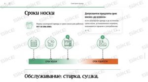 Санитария и гигиена: личная гигиена предприятий пищевой промышленности — Электронный курс SIKE