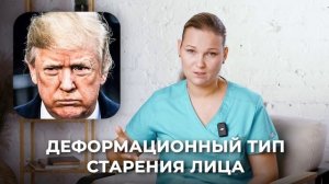 ДОНАЛЬД ТРАМП - ПРЕЗИДЕНТ С САМОЙ НЕОБЫЧНОЙ ВНЕШНОСТЬЮ