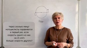 Два мотоциклиста стартуют одновременно в одном направлении. Решаем задачу одним действием#математик