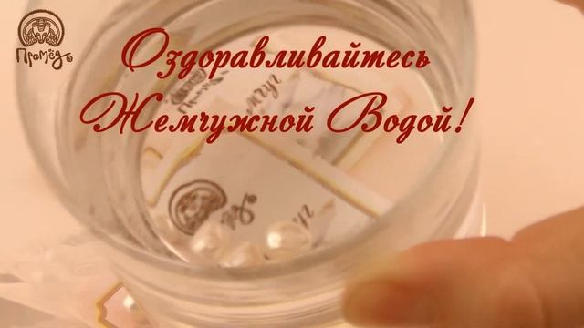 Копорский чай на жемчужной воде