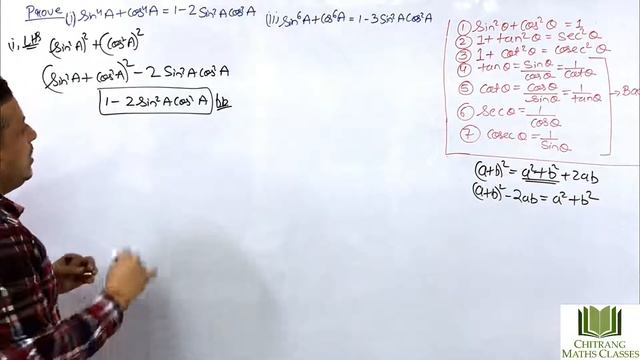 Class 10- Trigonometric Identities-RD Sharma-Eg10 (iii),sin^4A+cos^4A=1-2sin^2Acos^2A,sin^6A+cos^6A смотреть онлайн