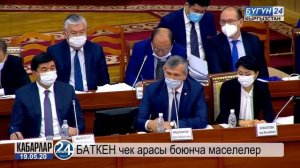 Кыргызстан Москва жанылыктары 19 05 20