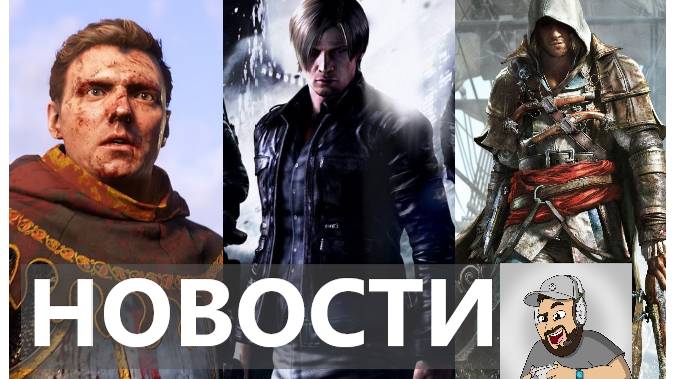 Новинка в PIONER, Resident Evil 6 получит переиздание,Конан-Варвар в Mortal Kombat 1 |НОВОСТИ