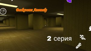 Backrooms Anomaly | Существо. Исследование коридоров. 2 серия. KippoDBG