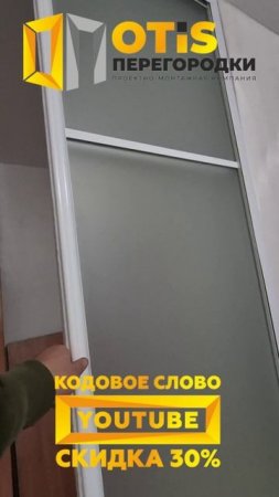 Межкомнатная Перегородка. По заказам +7(905)558-08-82 Работаем в Москве и МО