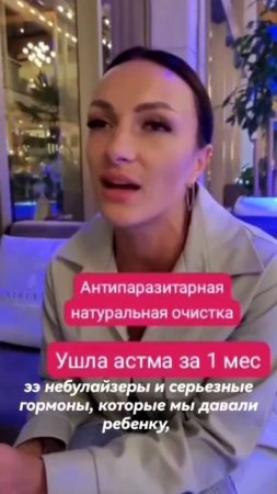 У ребенка ушла астма