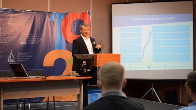 ГОСЗАКАЗ В СТРОИТЕЛЬСТВЕ. Выступление в МГСУ. смотреть онлайн