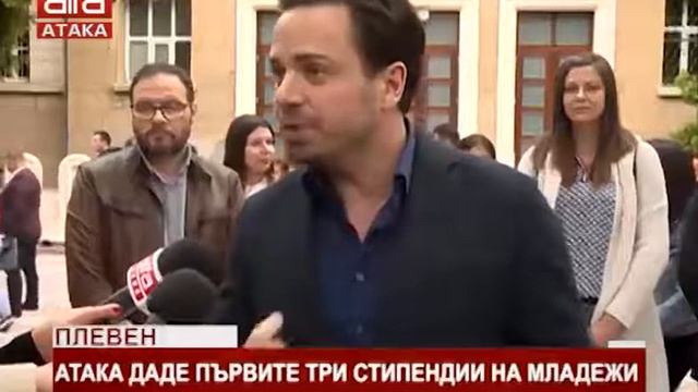 Плевен. АТАКА даде първите три стипендии на младежи /10.05.2019 г./ смотреть онлайн