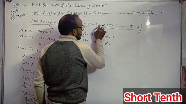 2018-3 marks- Find the sum of the following series : 5+(-41)+9+(-39)+13+(-37)+17+....+(-5)+81+(-3) смотреть онлайн