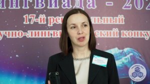 Лингвиада 2021