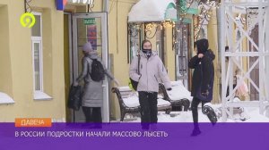 Давеча | 21.01.2025 | Раннее облысение у подростков