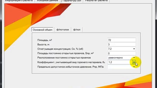FIREX Pro1.0 Video instruction смотреть онлайн