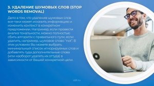 Интернет курс обучения «Цифровая лингвистика» - 6 основных алгоритмов обработки естественного языка