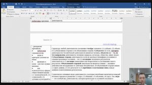 Многообразие деятельности. Зан. 24. ДВИ по обществознанию МГУ. Петров В.С.