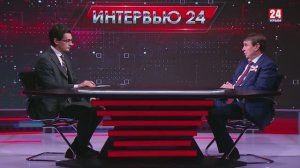 "Интервью 24".СЕРГЕЙ ЦЕКОВ