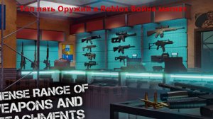 Топ пять оружий на война магнат.