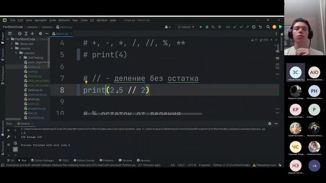 Базовые операторы в Python. Изучай с нуля