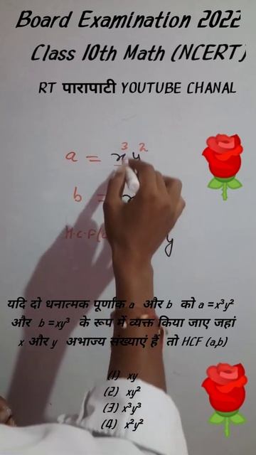 *🌹🌹🌹🌹 _Board_ Examination 2022 Most Important  Objective Questions #ByAshishSir🌹🌹🌹🌹*