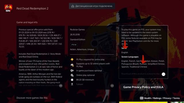 Где скачать игры с русской озвучкой на ps5 смотреть онлайн