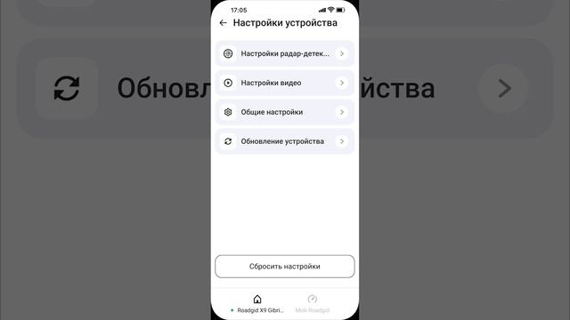 Обзор приложения Roadgid - подробная инструкция по работе с мобильным приложением смотреть онлайн