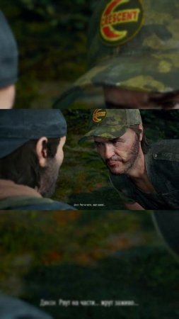 Сдержал слово #bro_0ster #daysgone #games #shorts