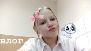 VLOG/понедельник/школа-уроки/💘💘