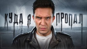 Куда я ПРОПАЛ? ЛИГА выполняет ЭКСТРЕМАЛЬНЫЕ ЗАДАНИЯ от МАСЛЕННИКОВА челлендж