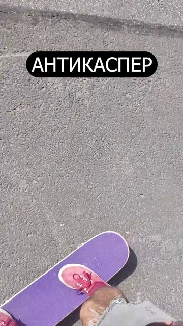 простые трюки на скейте смотреть онлайн