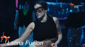 Latina Fusion - Академия танца