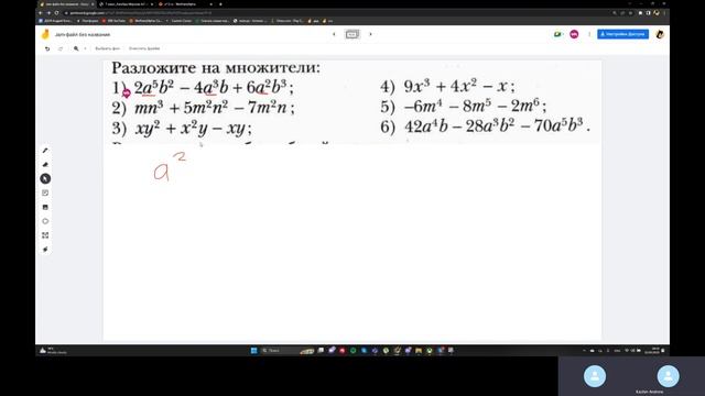 рАЗЛОЖИТЬ НА МНОЖИТЕЛИ смотреть онлайн