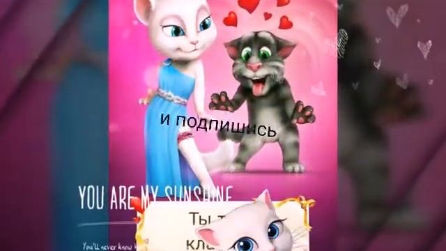 Любовь Анжелы и тома!! 💚💜💘💗💞💟💖 смотреть онлайн