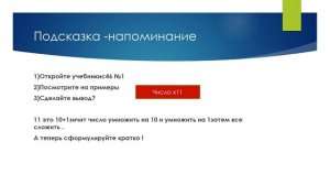 Презентация урок  математика 4 класс. Путешествие в космос.