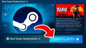 КАК СКАЧАТЬ ИГРУ В СТИМЕ 2025 ГОДУ