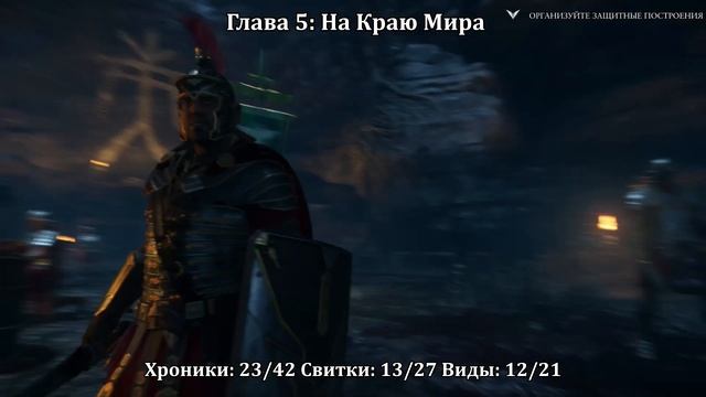 Ryse Сын Рима. Гайд: По Всем Предметам\Ryse Son of Rome. Guide: All Collectible Location
