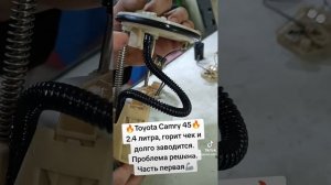 Toyota Camry 2.4 долго заводится и горит чек. Часть первая. #toyota #camry #2azfe #тойота #диагност
