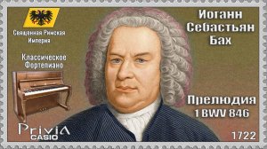 Иоганн Себастьян Бах. Прелюдия 1. BWV 846. 1722г. Классическое Фортепиано