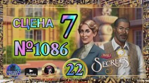 СЕКРЕТЫ 22.Сцена 7(1086) June's journey.